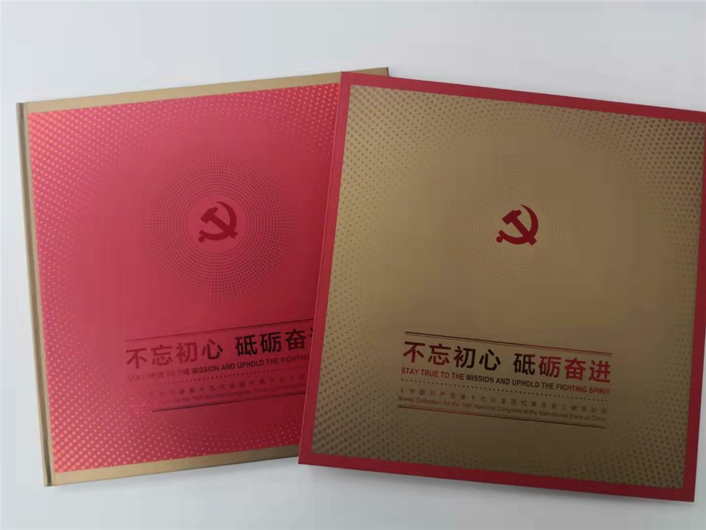 人民日?qǐng)?bào)精裝郵冊(cè)